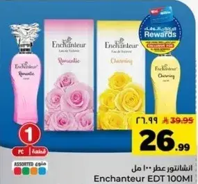 انشانتور عطر 100 مل