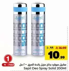 Sapil Deo Spray Solid 200ML