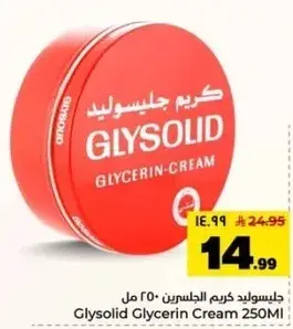 جلوسيد كريم الجلسرين 250 مل