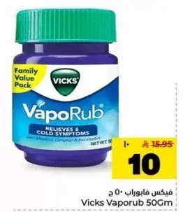فيكس فابوراب 50 جرام