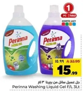 جل غسيل سايل من بيرينا 3 لتر