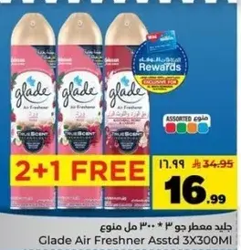 جلد معطر جو 3 * 300 مل منوع
