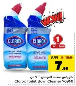 Clorox Toilet Bowl Cleaner 709ml