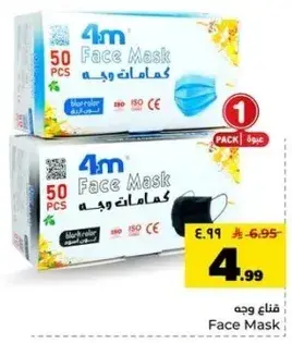 4m Face Mask 50 Pcs