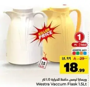 Westra Vacuum Flask 1.5L