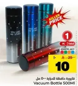 Vacuum Bottle 500ml