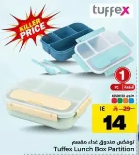 Tuffex Lunch Box Partition
