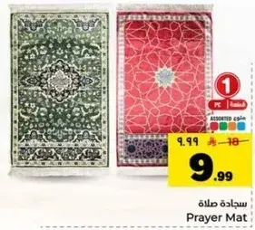 Prayer Mat