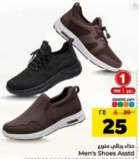 Men's Shoes Assorted