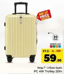 PC 4W Trolley 20 Inch