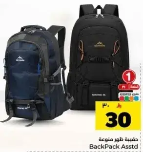 حقيبه ظهر متنوعه