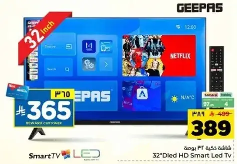 Geepas 32" DLED HD Smart TV