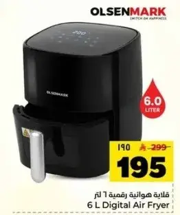 قلايه هوانيه رقميه 6 لتر