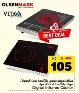 فلتافا موقد رقمي بالاشعه تحت الحمراء