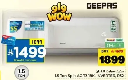 Geepas 1.5 Ton Split AC T3 18K, INVERTER, R32