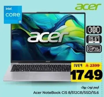 ايسر نوت بوك كور i5 بشاشه 15.6 بوصه و 512 جيجابايت SSD.