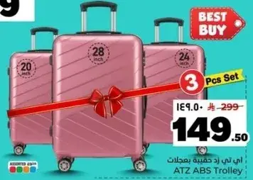 اي تي زد حقيبه بجميع الاحجام 3 قطع.