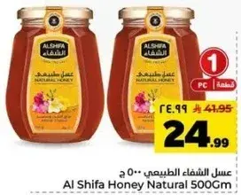 عسل الشفاء الطبيعي 500 ج