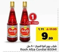 شراب روح افزا المركز 800 مل