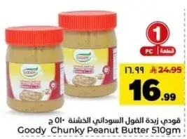Goody Chunky Peanut Butter 510g