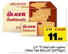بسكويت شاي اولكر 12×70 ج