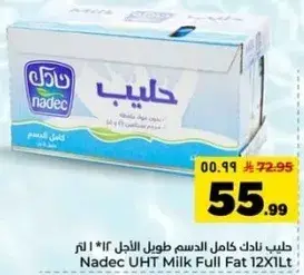حليب نادك كامل الدسم طول الاجل 12*1 لتر