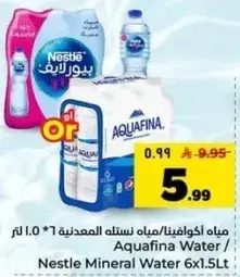 مياه اكوافينا/نسله المعدنيه 6 * 1.5 لتر