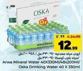 Arwa Mineral Water 40 x 330ml