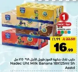 حليب نادك بنكهه الموز طول الاجل 18*125 مل assorted