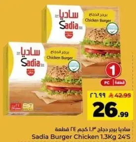 Sadia Burger Chicken 1.3kg