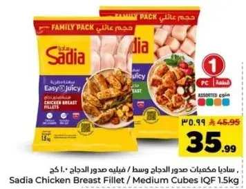Sadia Chicken Breast Fillet 1.5kg