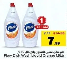 Flow Dish Wash Liquid Orange 1.5L