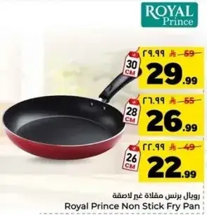 رويال برنس مقلاه غير لاصقه