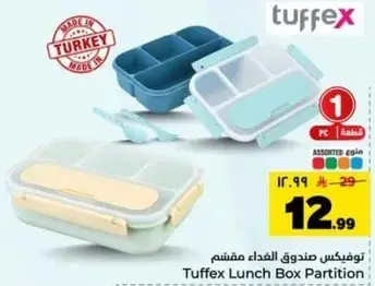 Tuffex Lunch Box Partition.