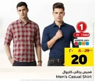 Men's Casual Shirt, assorted styles.
