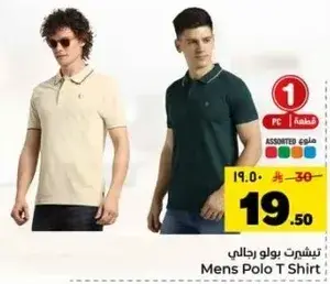 Men's Polo T Shirt, assorted colors.