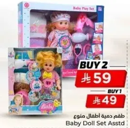 Baby Doll Set Assorted