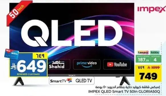 Impex QLED Smart TV 50in