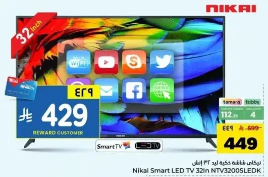 نيكاي شاشه سمارت LED 32 انش