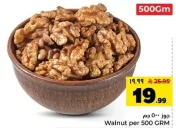 Walnut per 500 GRM