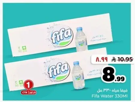 Fifa Water 330ml