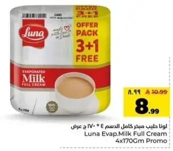 لونا حليب مبخر كامل الدسم 4×170 جرام