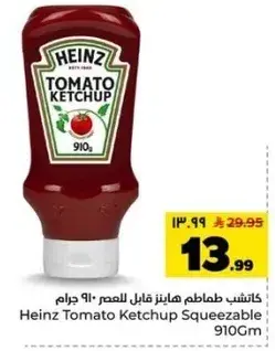 كاتشب طماطم هينز قابل للعصر 910 جرام
