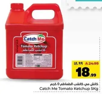 كاتشب ميني 5 كجم