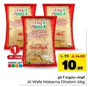 Al Wafa Macaroni Ditaloni 4Kg