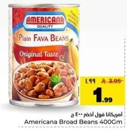 امريكانا فول اخضر 400 ج