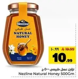 Nezline Natural Honey 500Gm