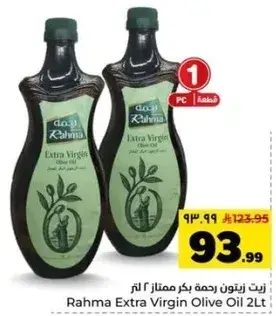 Rahma Extra Virgin Olive Oil 2L
