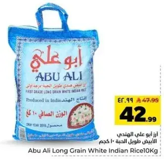ارز ابو علي الهندي الابيض طويل الحبه 10 كجم