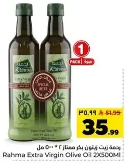 Rahma Extra Virgin Olive Oil 2X500Ml